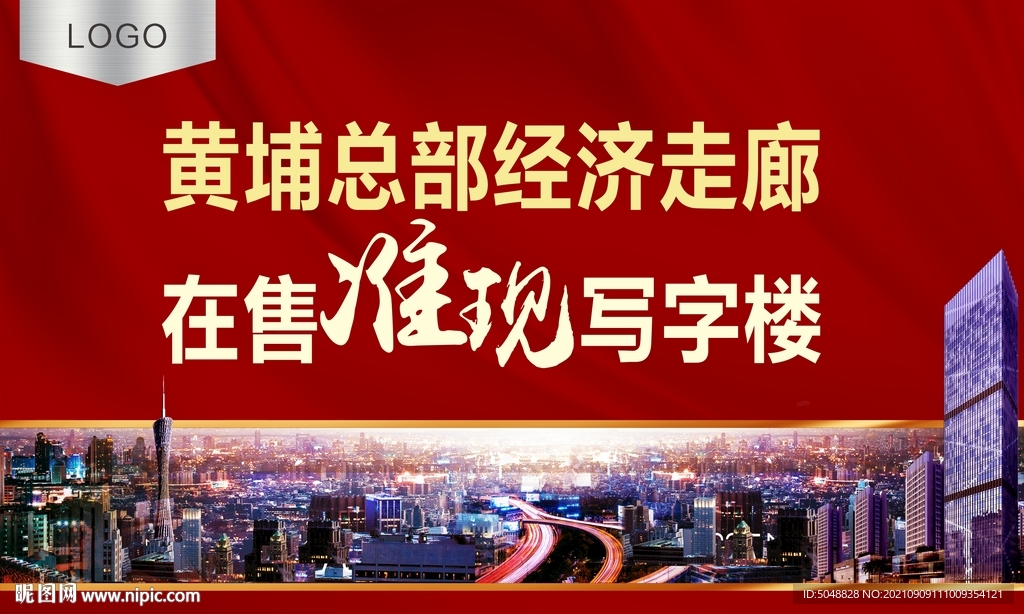 商铺桁架