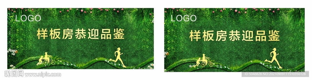 绿植墙导示