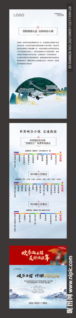 乘车路线指南