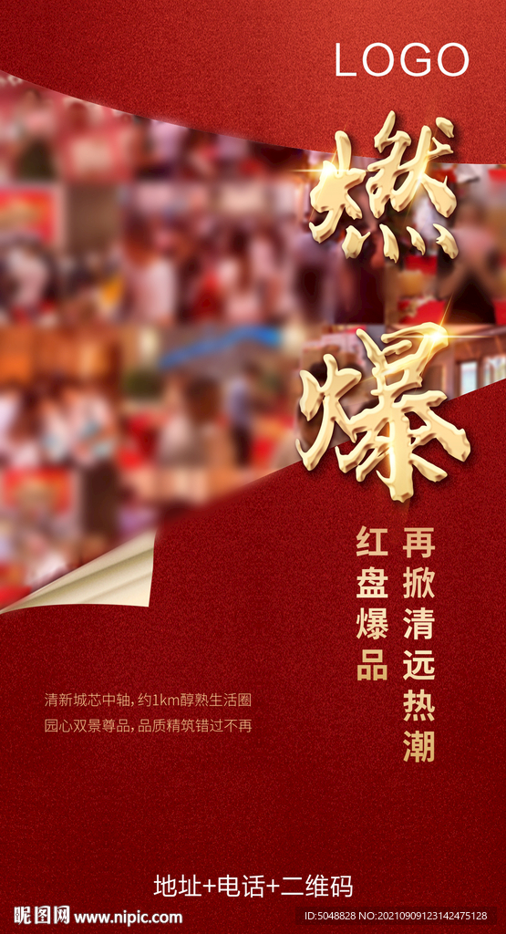 国庆热销
