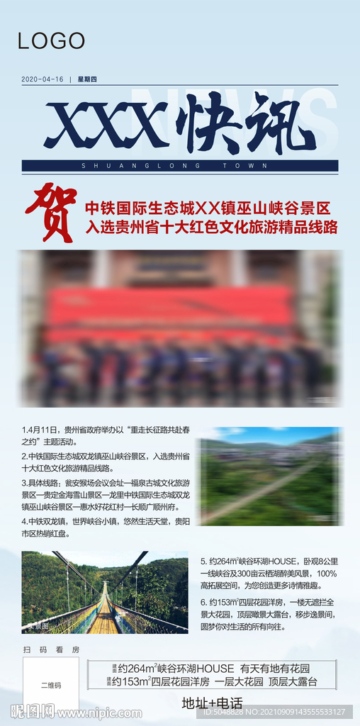 快讯
