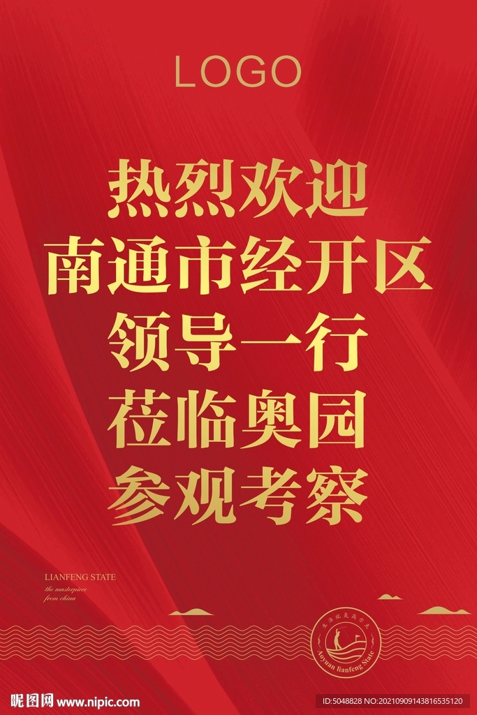 欢迎莅临
