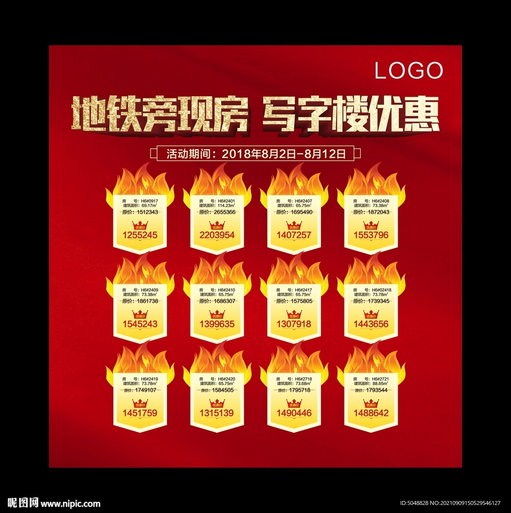 拉网展架.