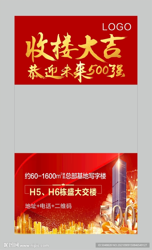 收楼视频框
