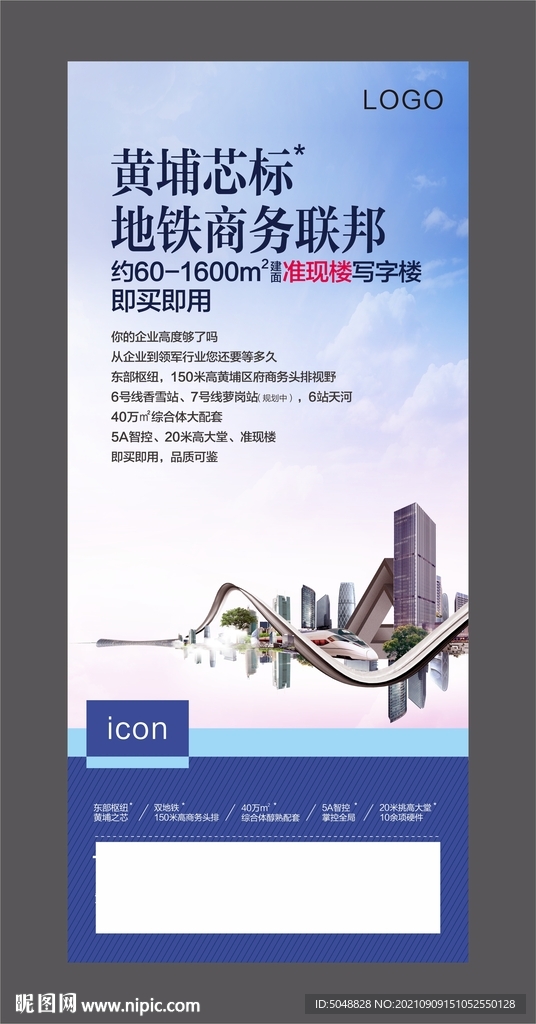 中介X展架