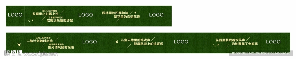 绿植围挡