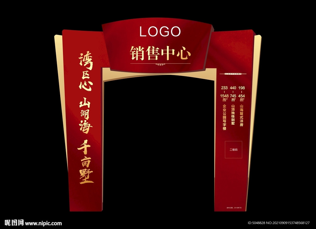 红色门头