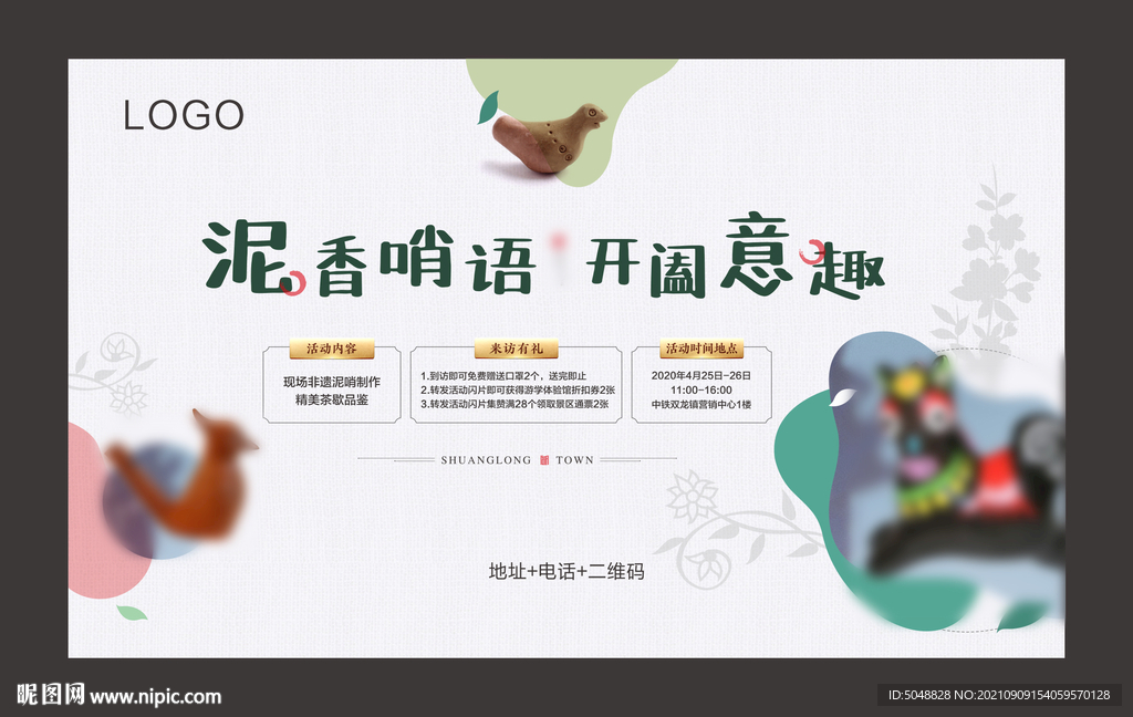 泥哨活动桁架