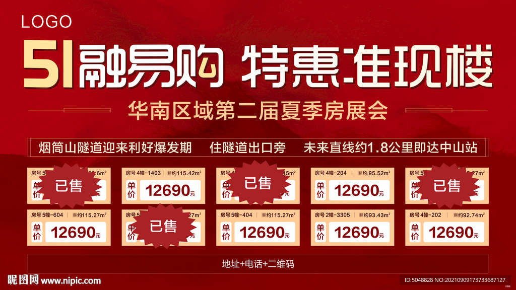 房源