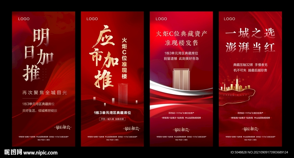 加推稿