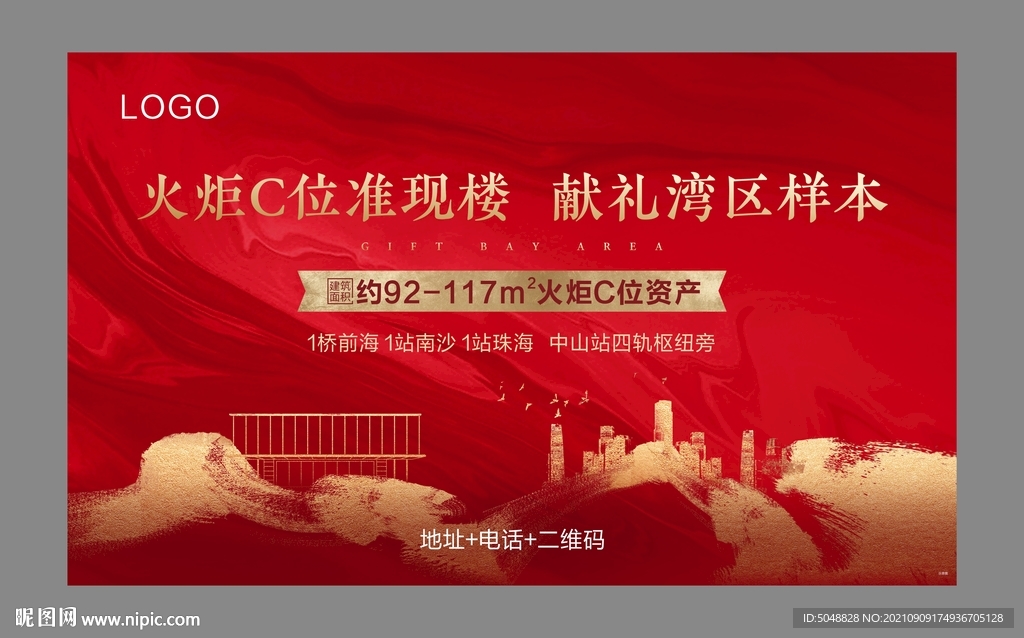 销售桁架