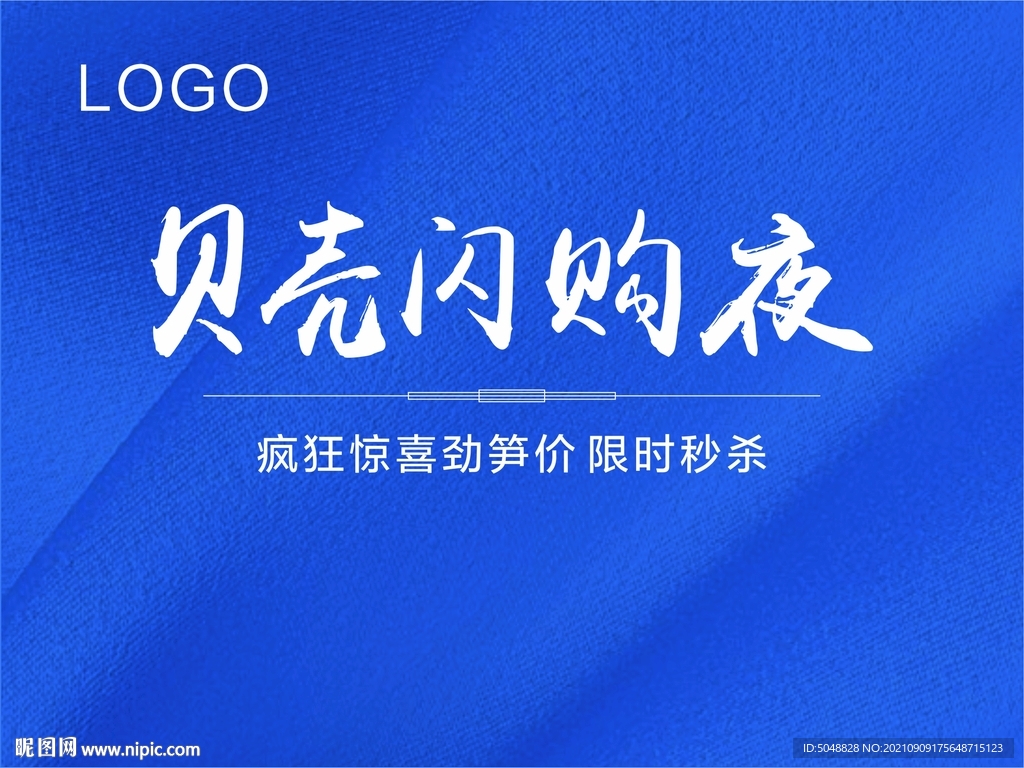 闪购夜桁架
