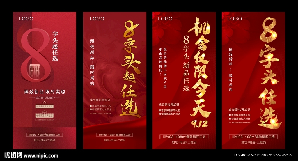 加推海报