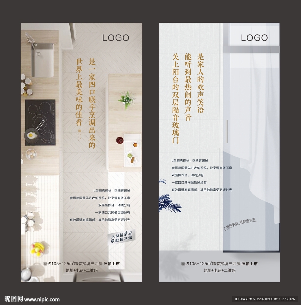 精装海报