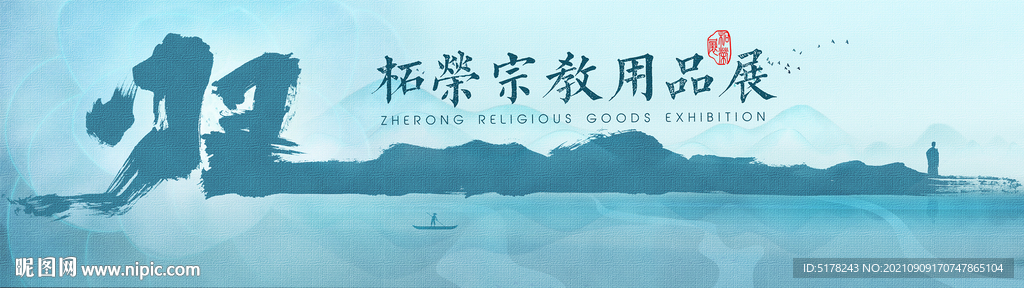 柘荣 归一