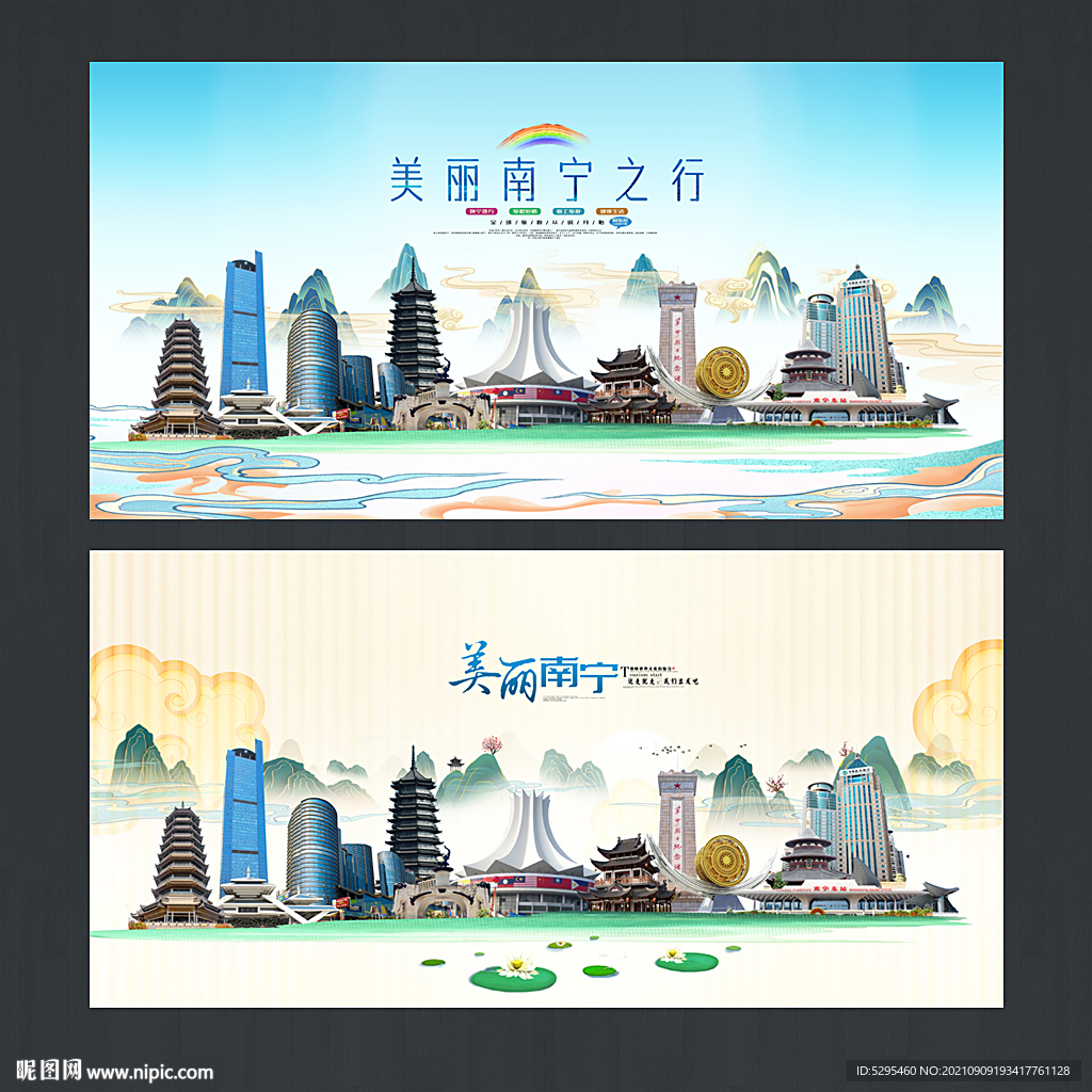 南宁
