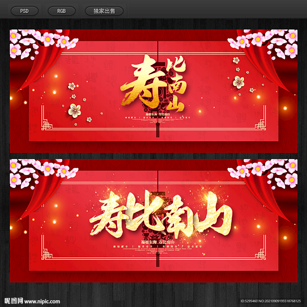 寿
