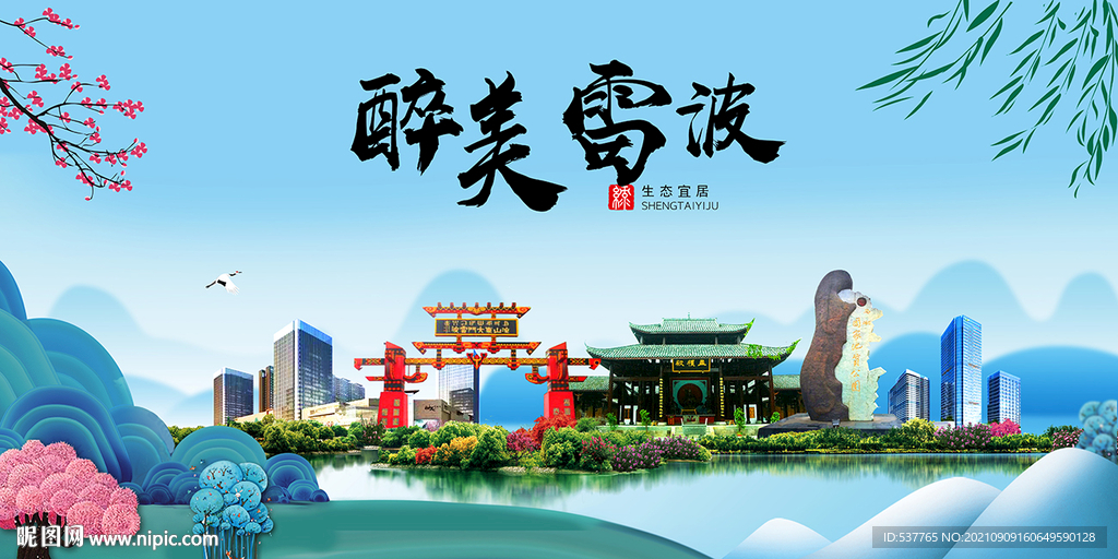 雷波县手绘卡通插画风景地标建筑