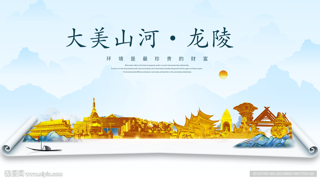 沧源县金色山水墨财富城市地标