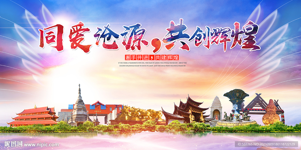 沧源县大醉美丽文明卫生城市海报