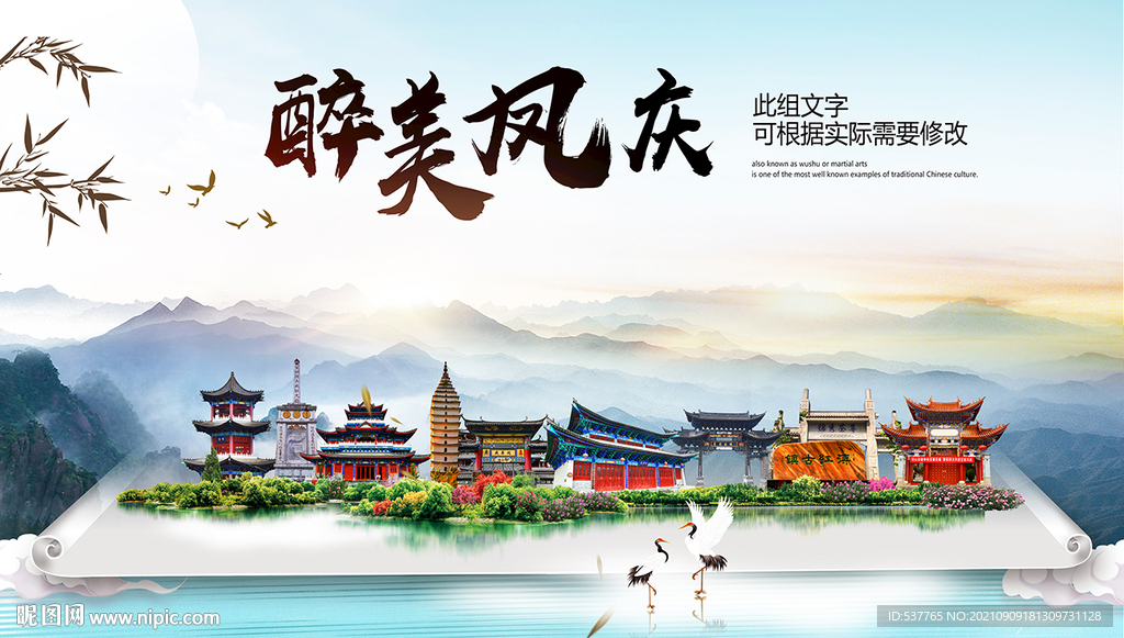 凤庆县风景光旅游地标画册封面