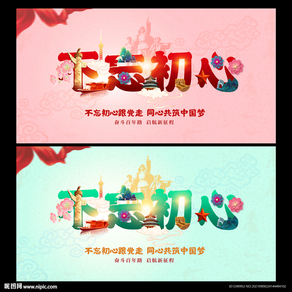 党建