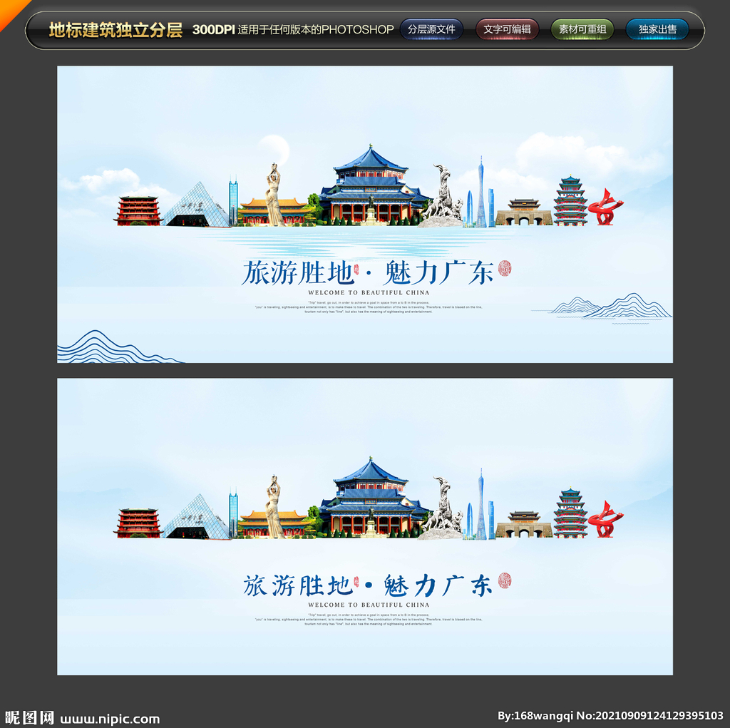 广东