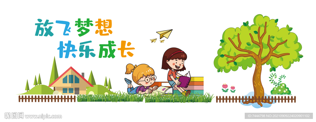 放飞梦想卡通幼儿园展板文化墙