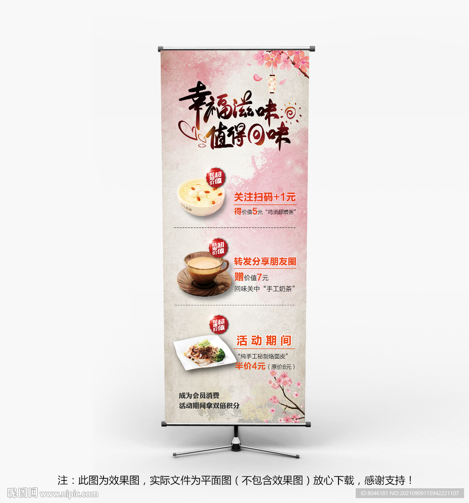 美食展架