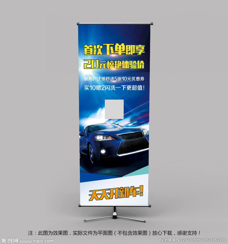洗车