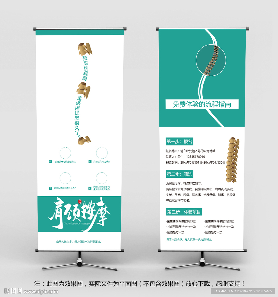 颈肩按摩