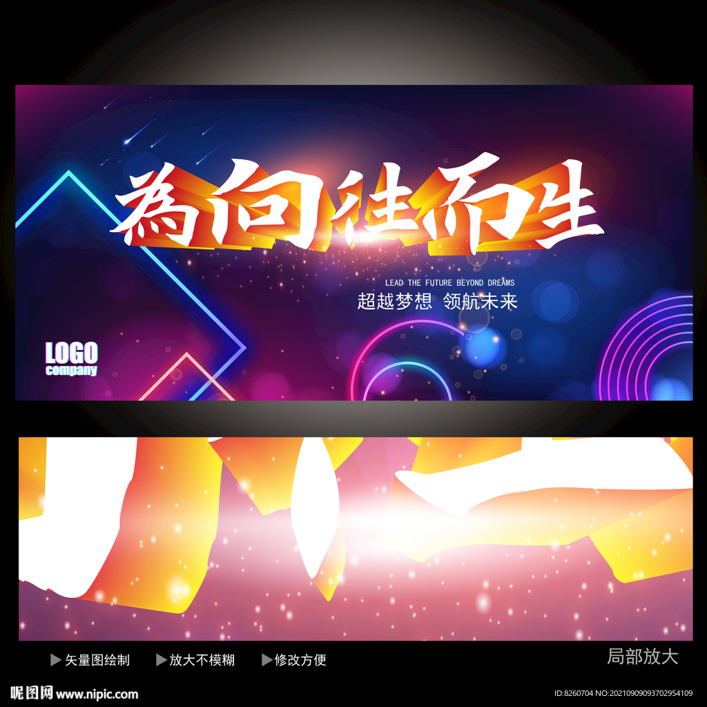 会议背景 