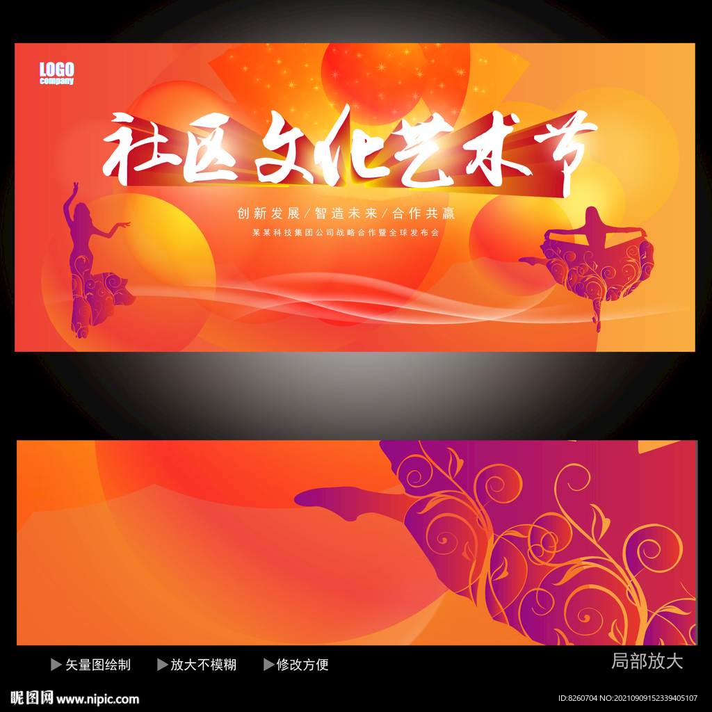 社区文化艺术  