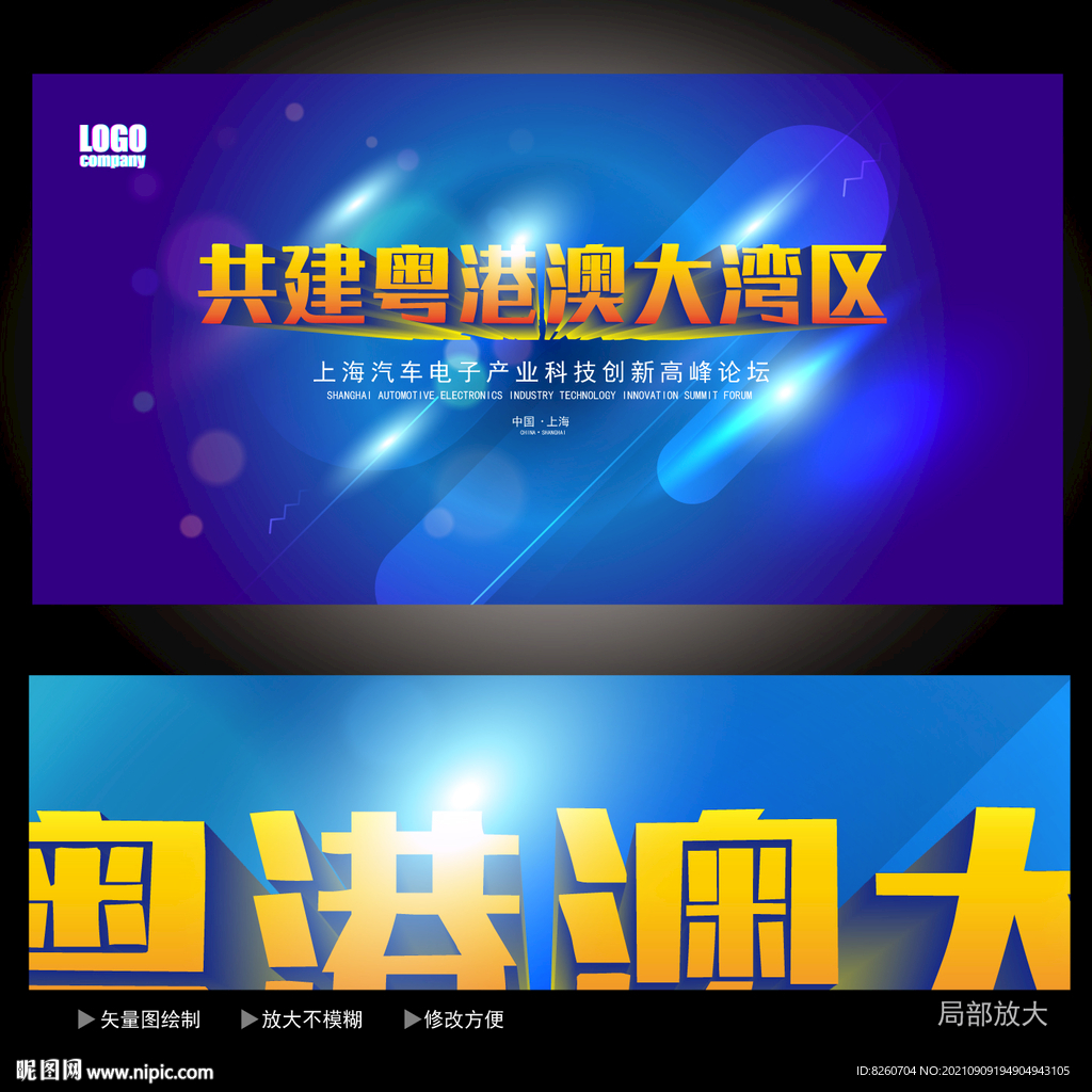 粤港澳大湾区  