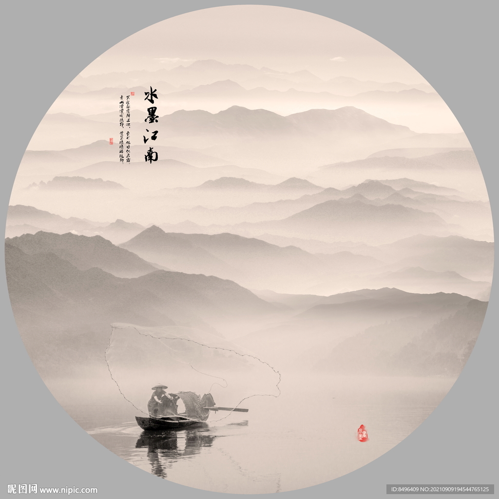 水墨画