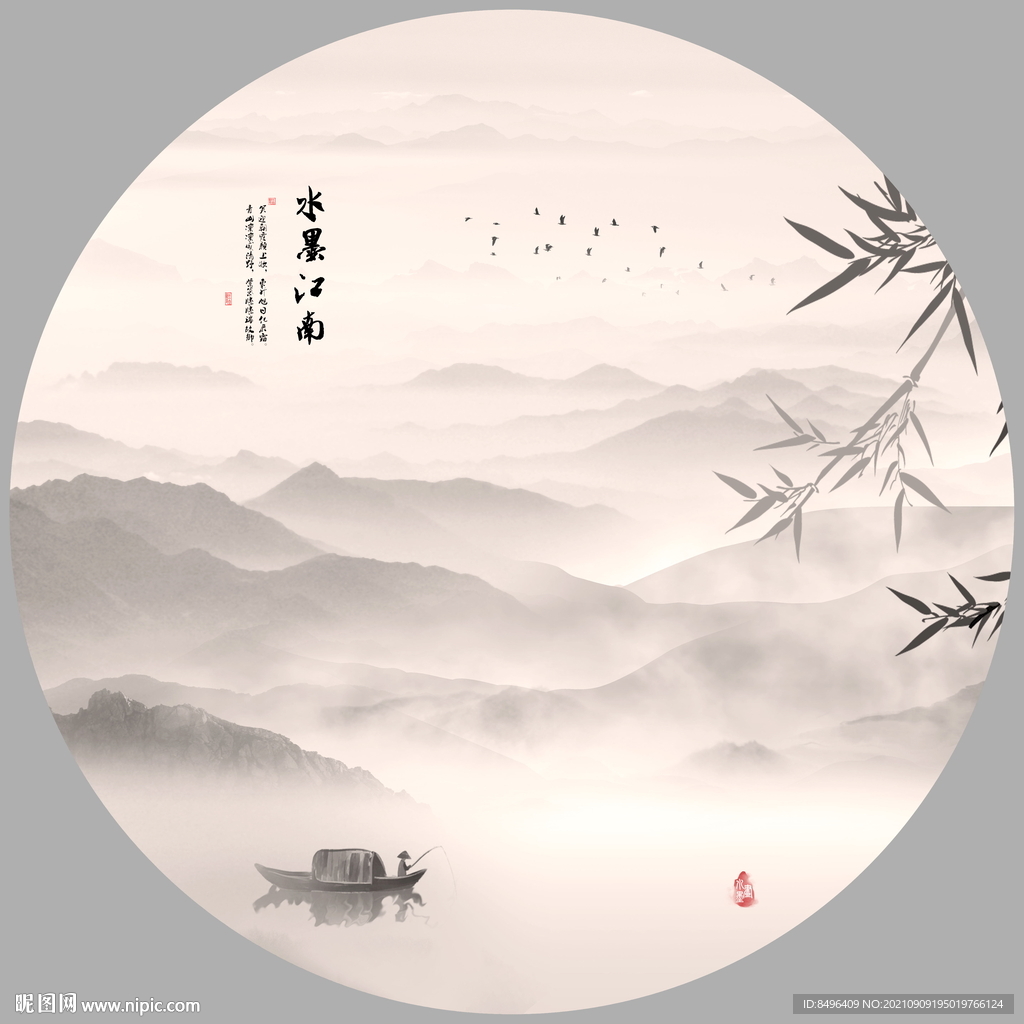 水墨画 