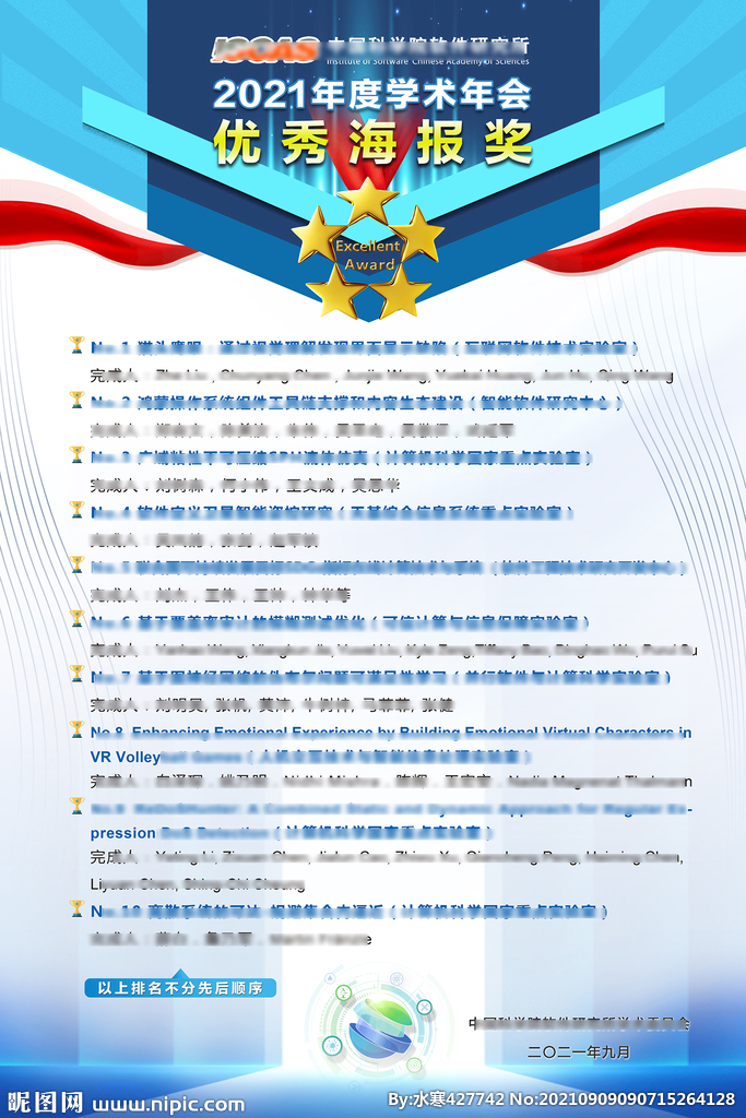 获奖海报设计