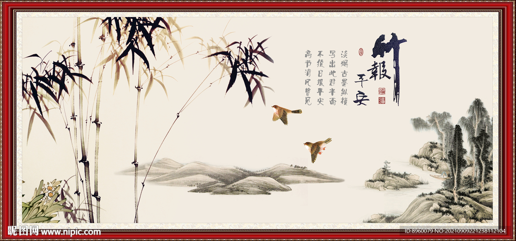 竹报平安
