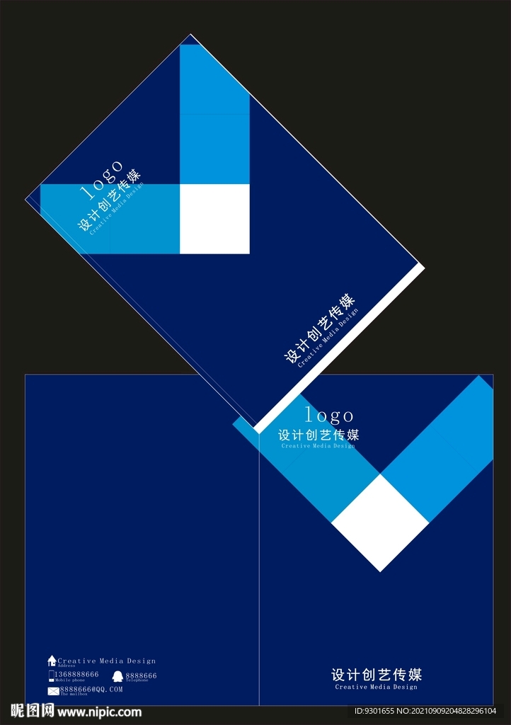 蓝色简洁企业封面