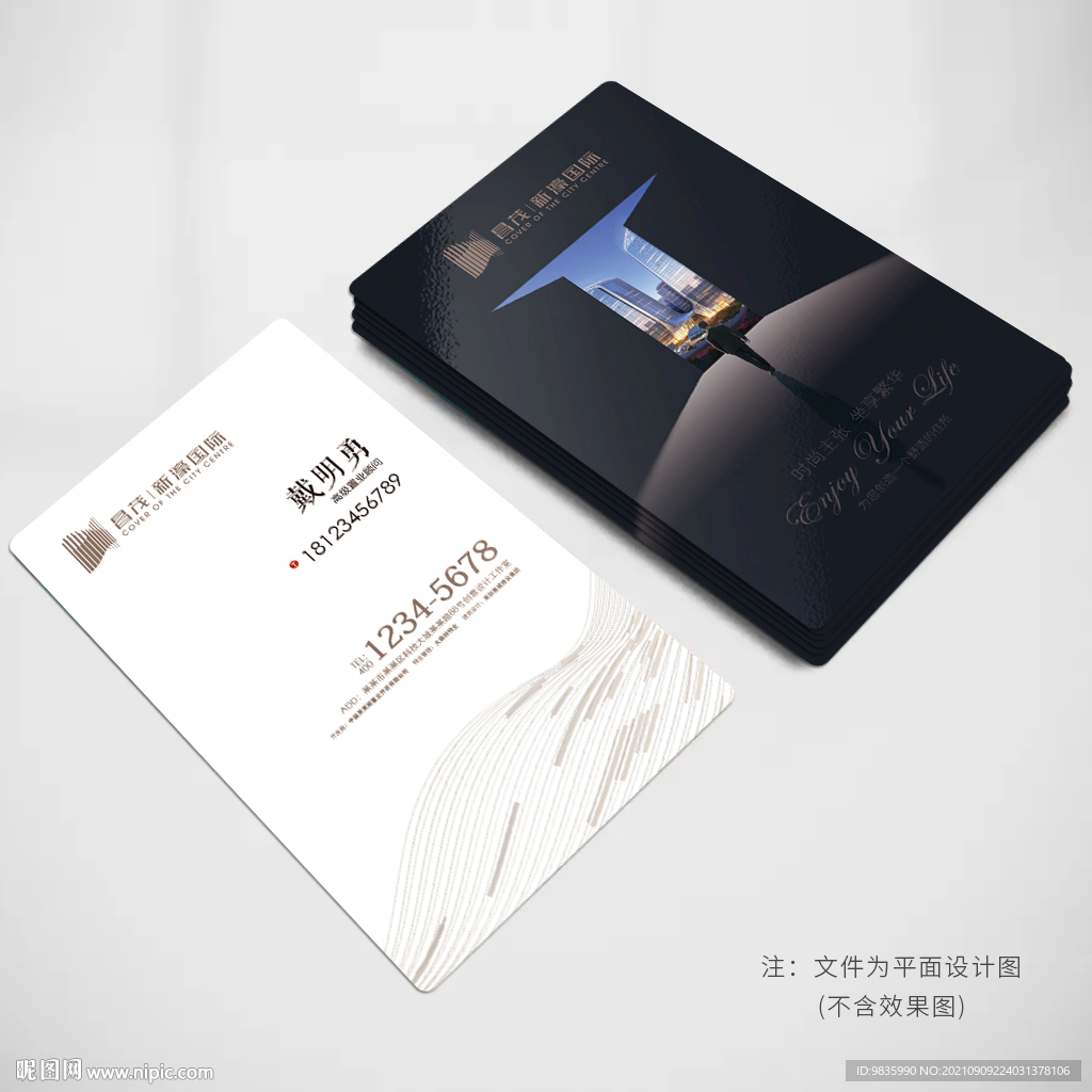 房地产名片