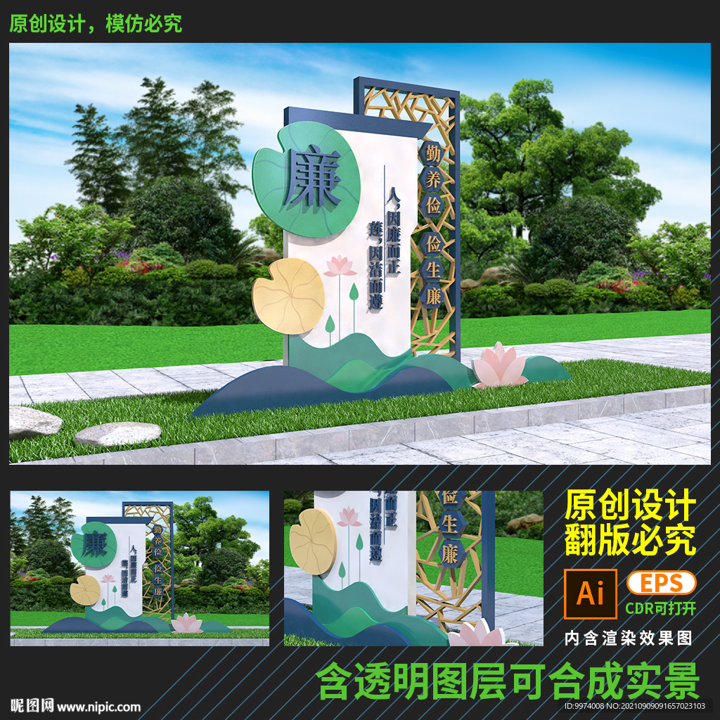 中式廉政雕塑