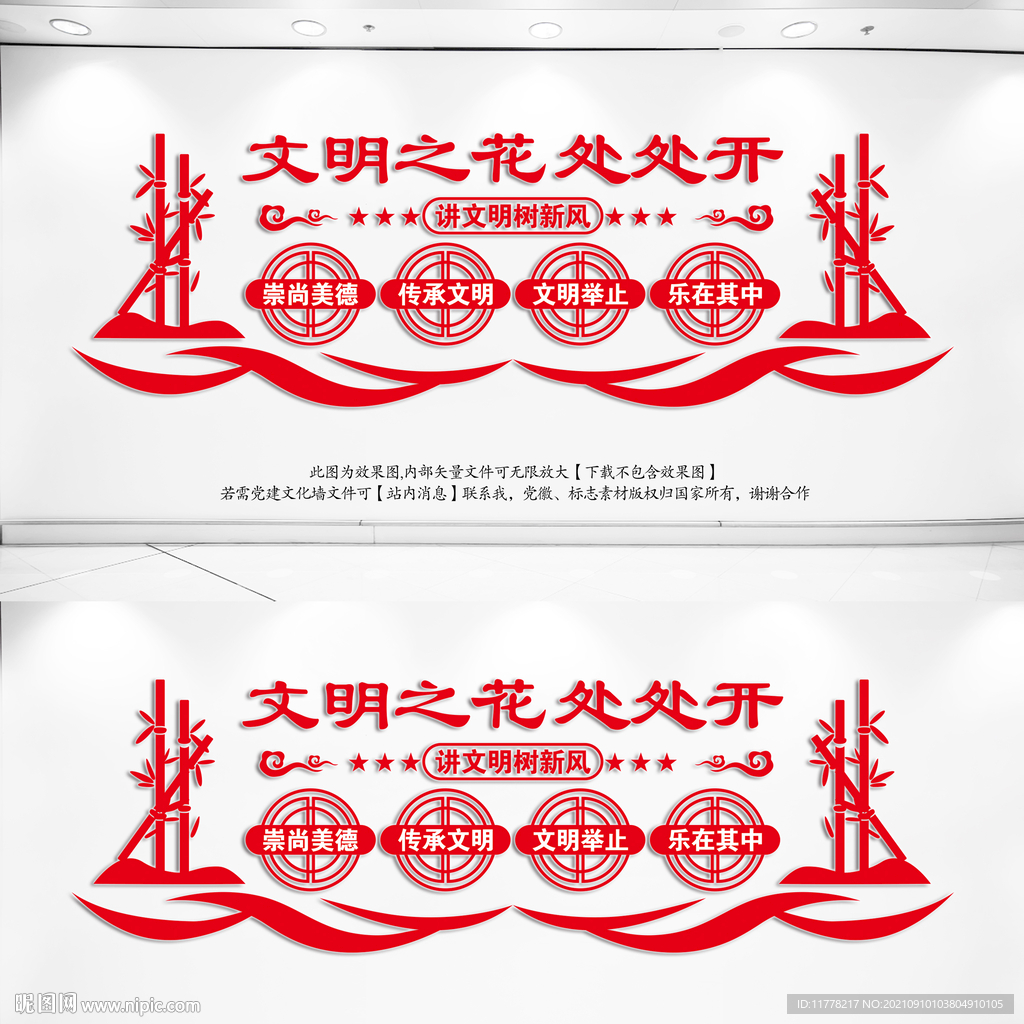 文明宣传标语