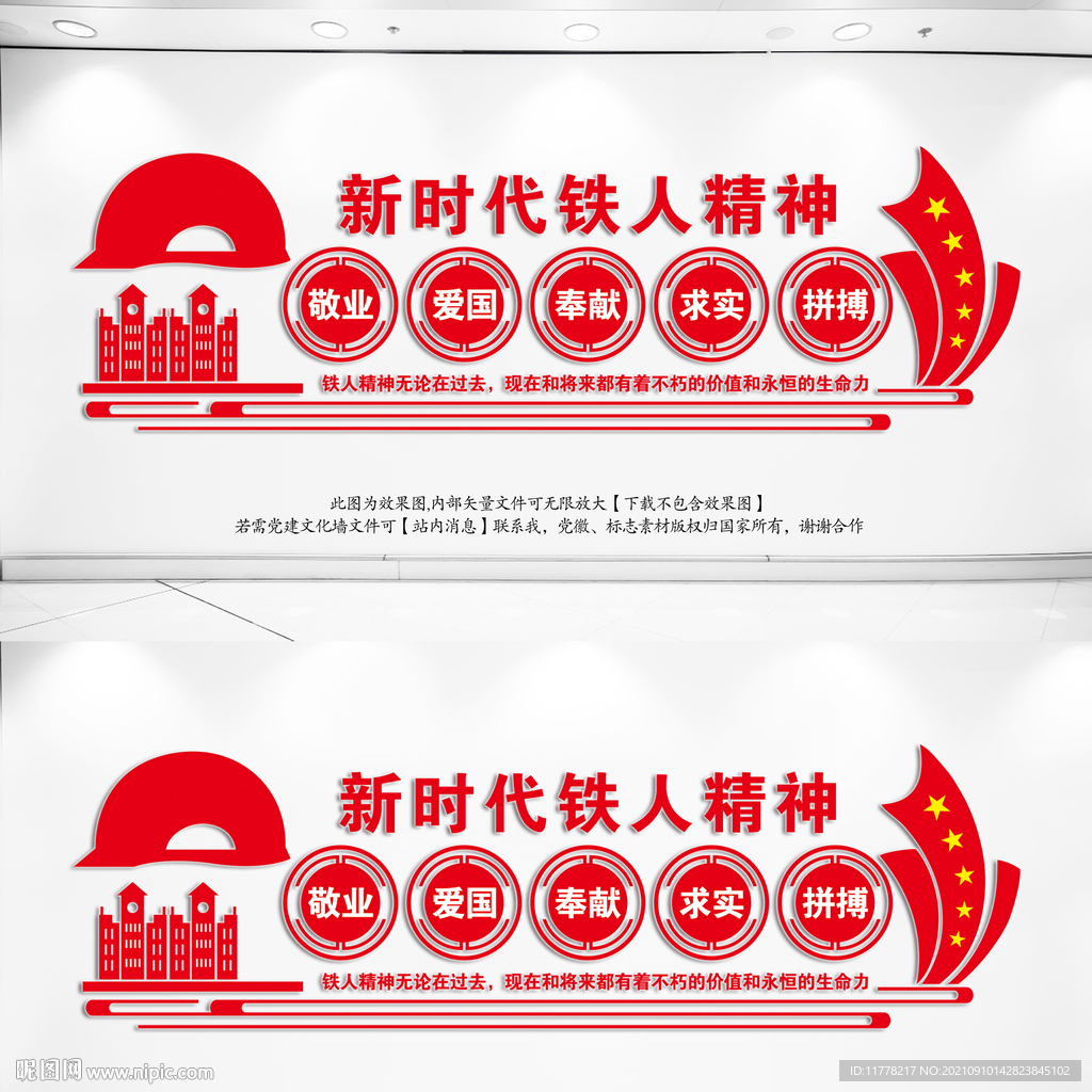 新时代铁人精神