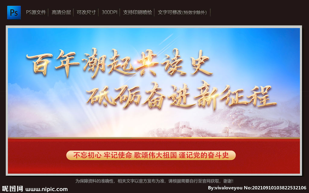 奋进新征程