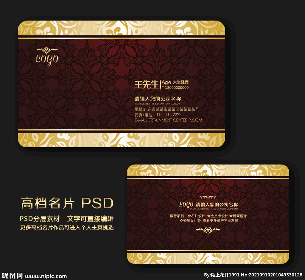高档名片