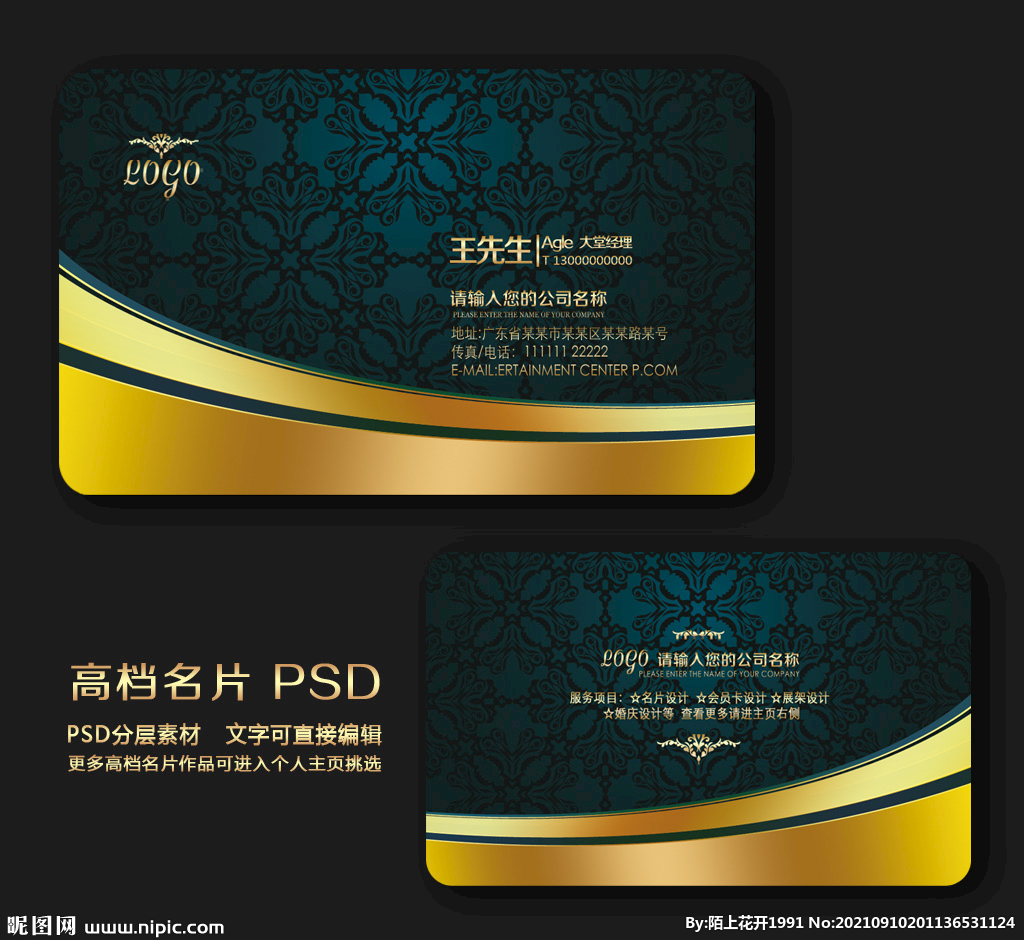 高档名片
