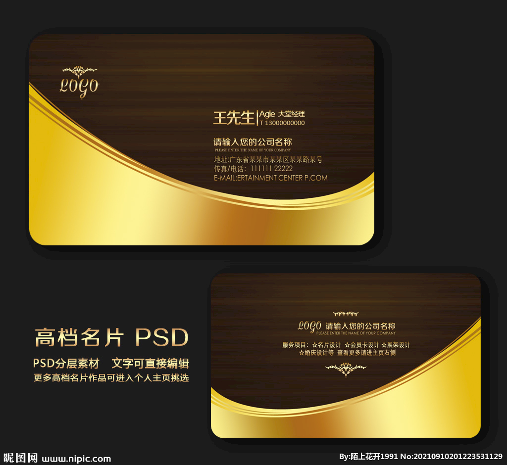 公司名片
