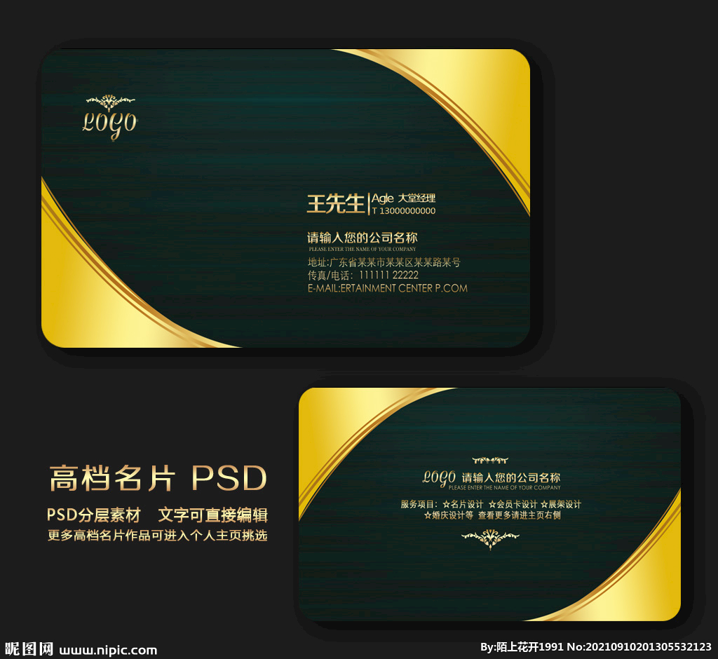 企业名片