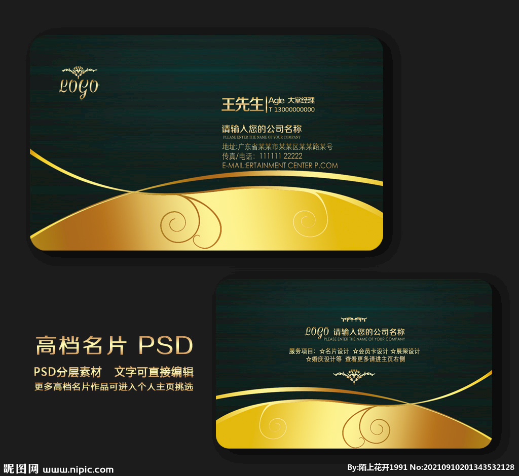公司名片 