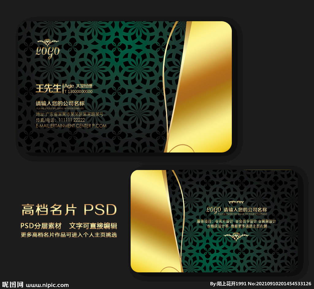 金色名片